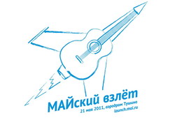 На аэродроме Тушино прошёл фестиваль «МАЙский взлёт-2011»!