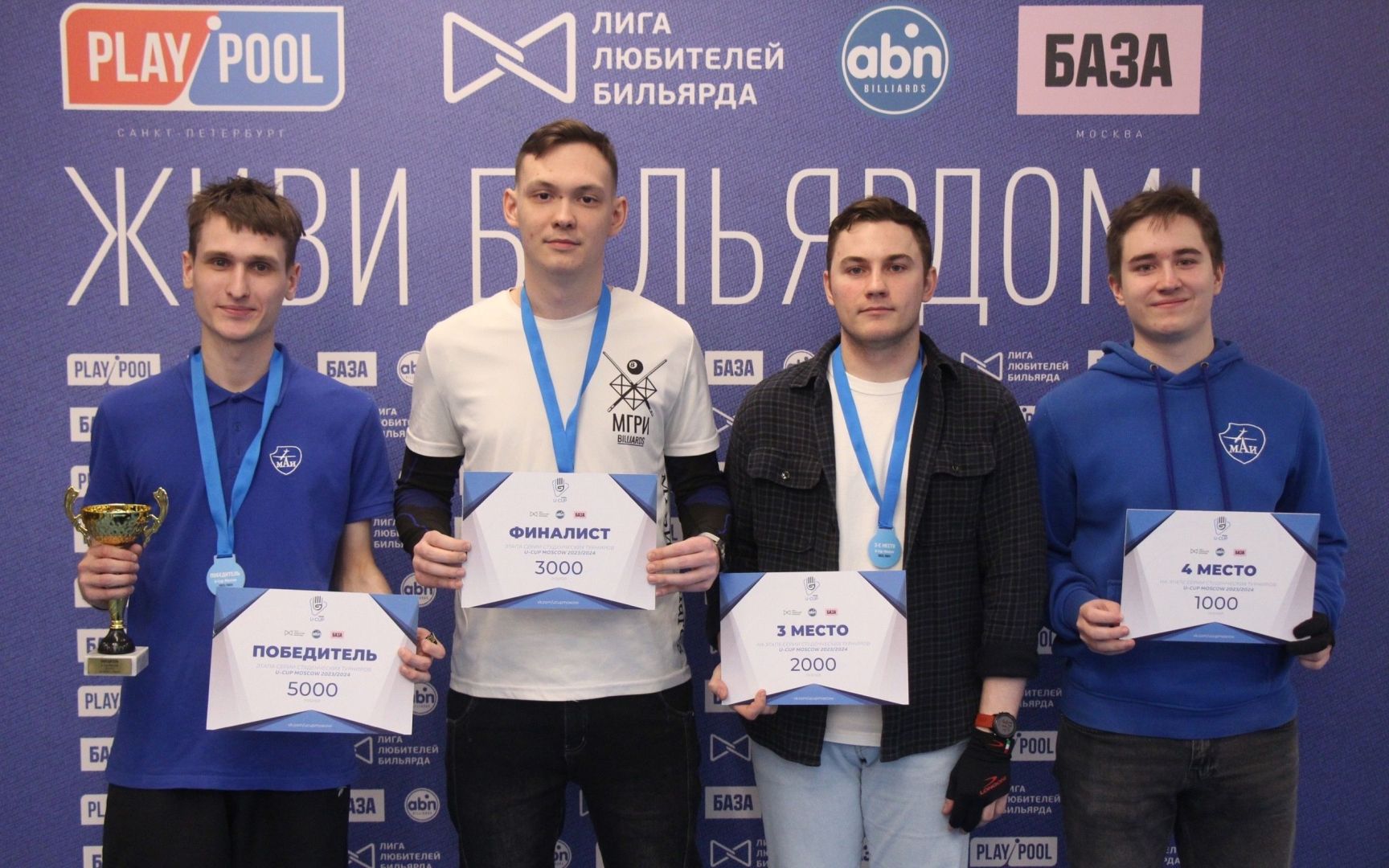Маёвцы завоевали первое и четвёртое места в студенческом турнире по бильярду