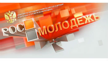 Всероссийский конкурс молодёжных проектов 2013 года