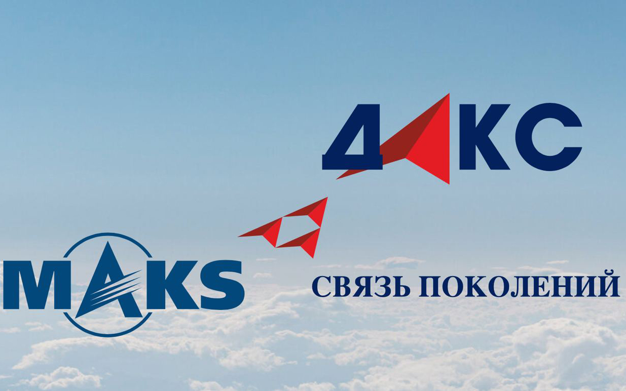 МАИ примет участие в&nbsp;Детском авиационном космическом салоне ДАКС-2021