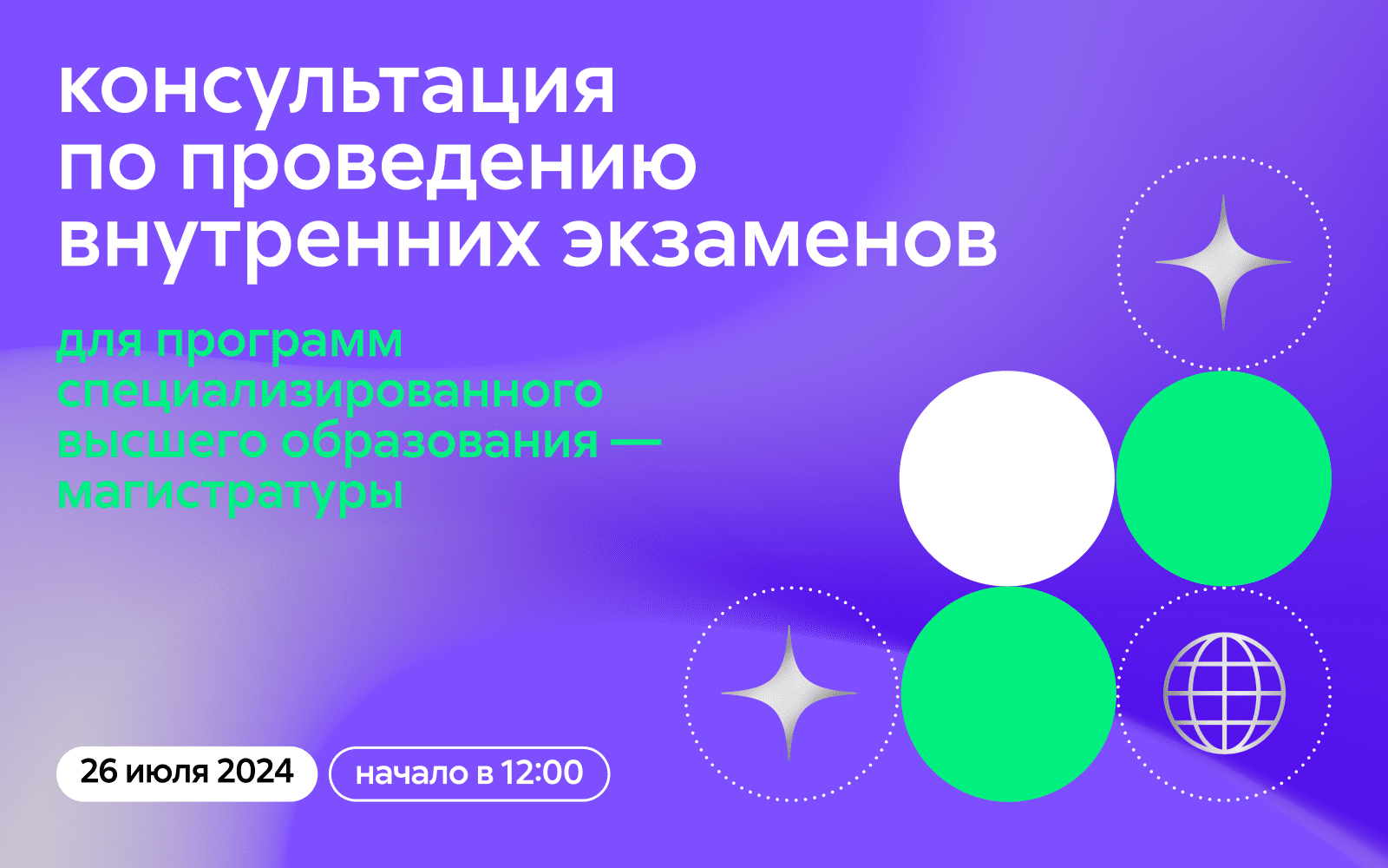 День открытых дверей специализированного высшего образования — магистратуры в МАИ