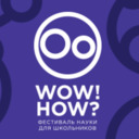 МАИ примет участие в&nbsp;фестивале науки для школьников &laquo;Wow! How?&raquo;