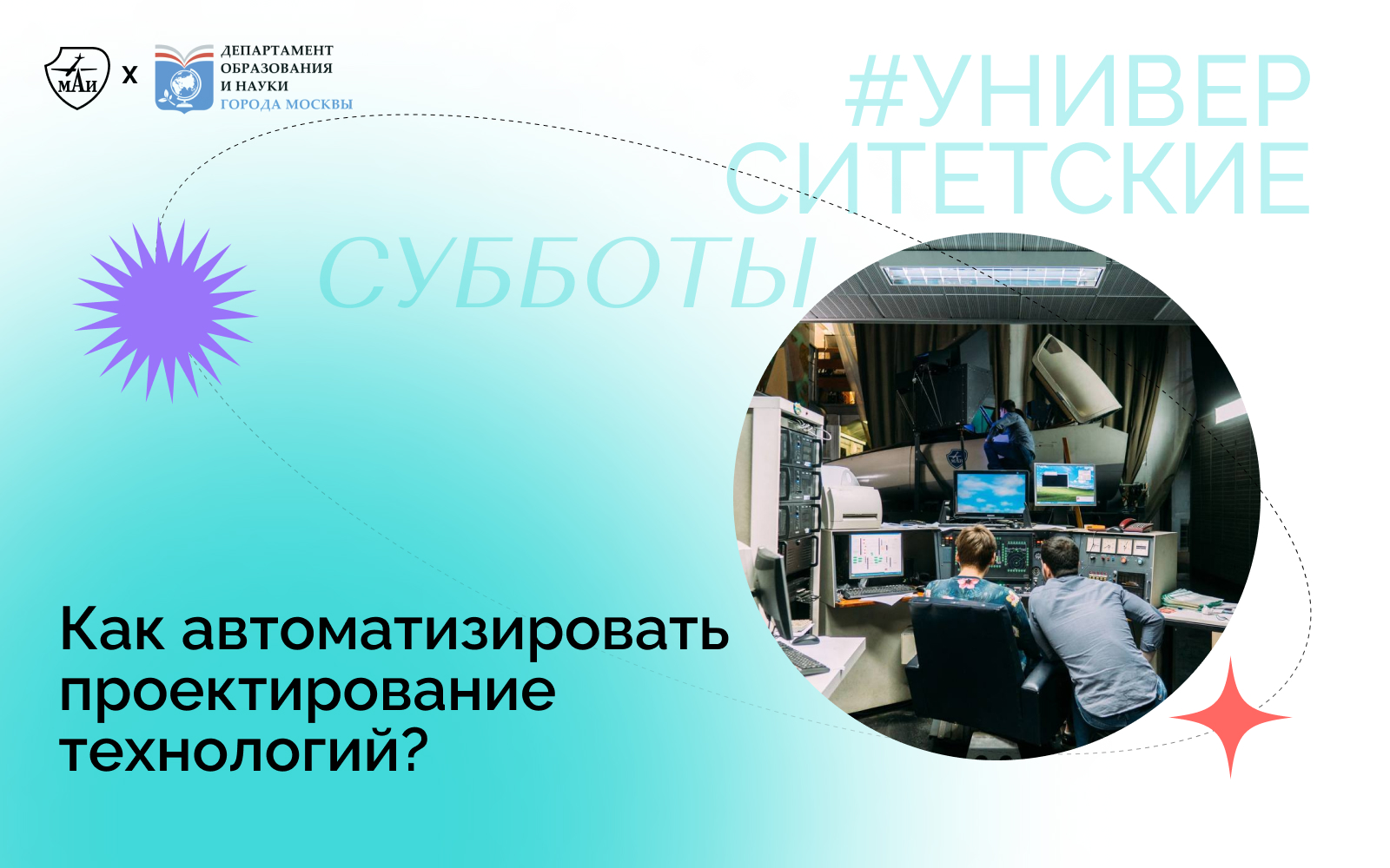 Как автоматизировать проектирование технологий?
