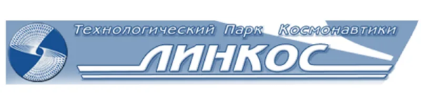 «Технологический парк космонавтики «ЛИНКОС»