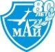 Репортажи к 80-летию МАИ