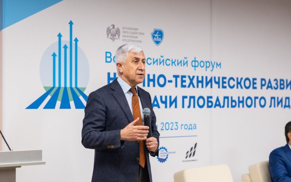 В МАИ открылся IV Всероссийский форум «Научно-техническое развитие и задачи глобального лидерства»