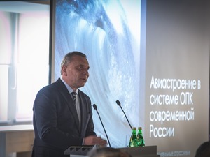 Вице-премьер Юрий Борисов посетил Московский авиационный институт