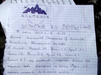 Спортивно-тренировочный выезд Альпклуба МАИ на Байкал