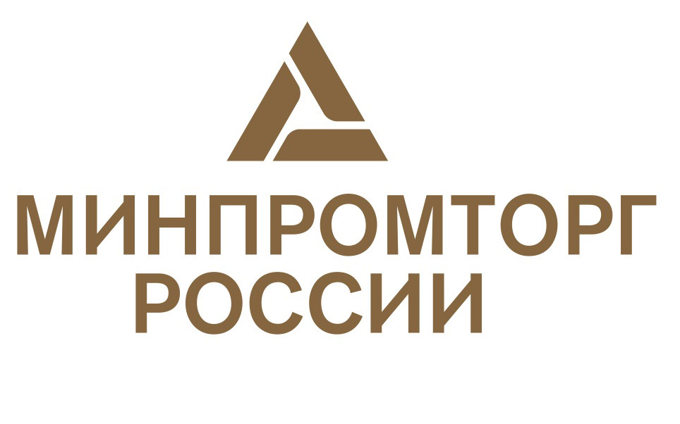 Летняя стажировка для студентов и выпускников в Минпромторге России