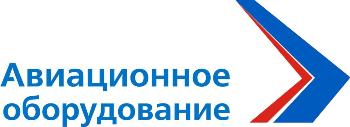Спикер-интенсив «Авиация 2025»
