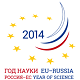 Россия презентовала План мероприятий в рамках программы Года науки Россия-ЕС 2014