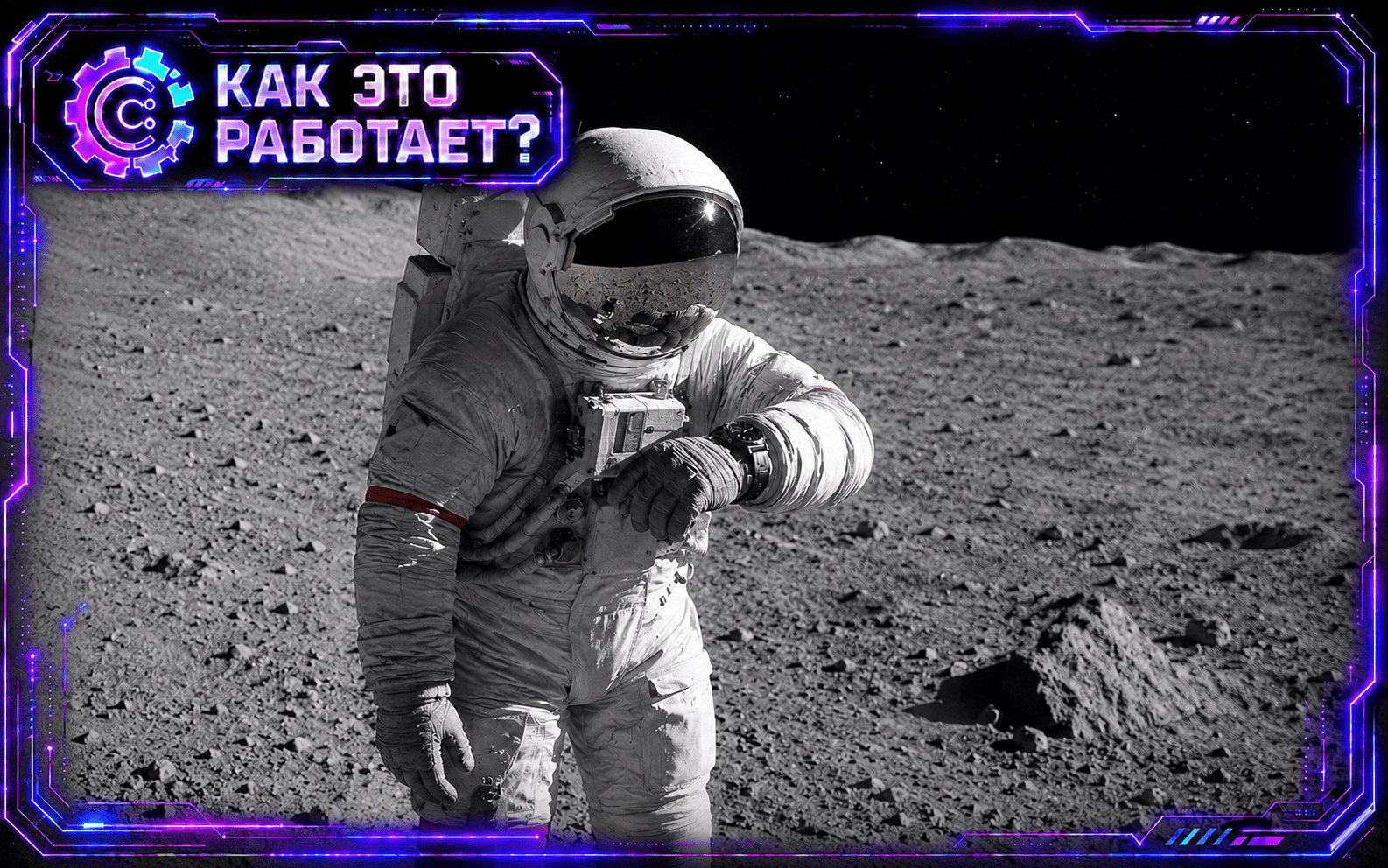 Не повторить 1969-й: какую Луну теперь собирается осваивать человечество 