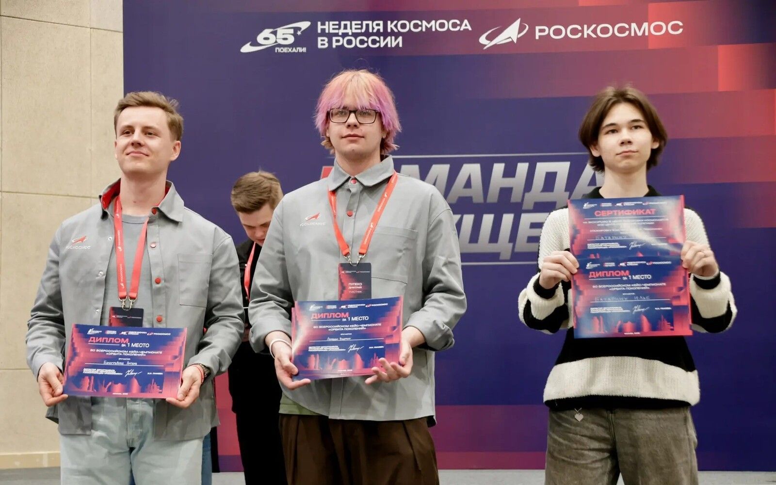 Студент МАИ вошёл в число победителей Всероссийского кейс‑чемпионата «Орбита поколений» Госкорпорации «Роскосмос»