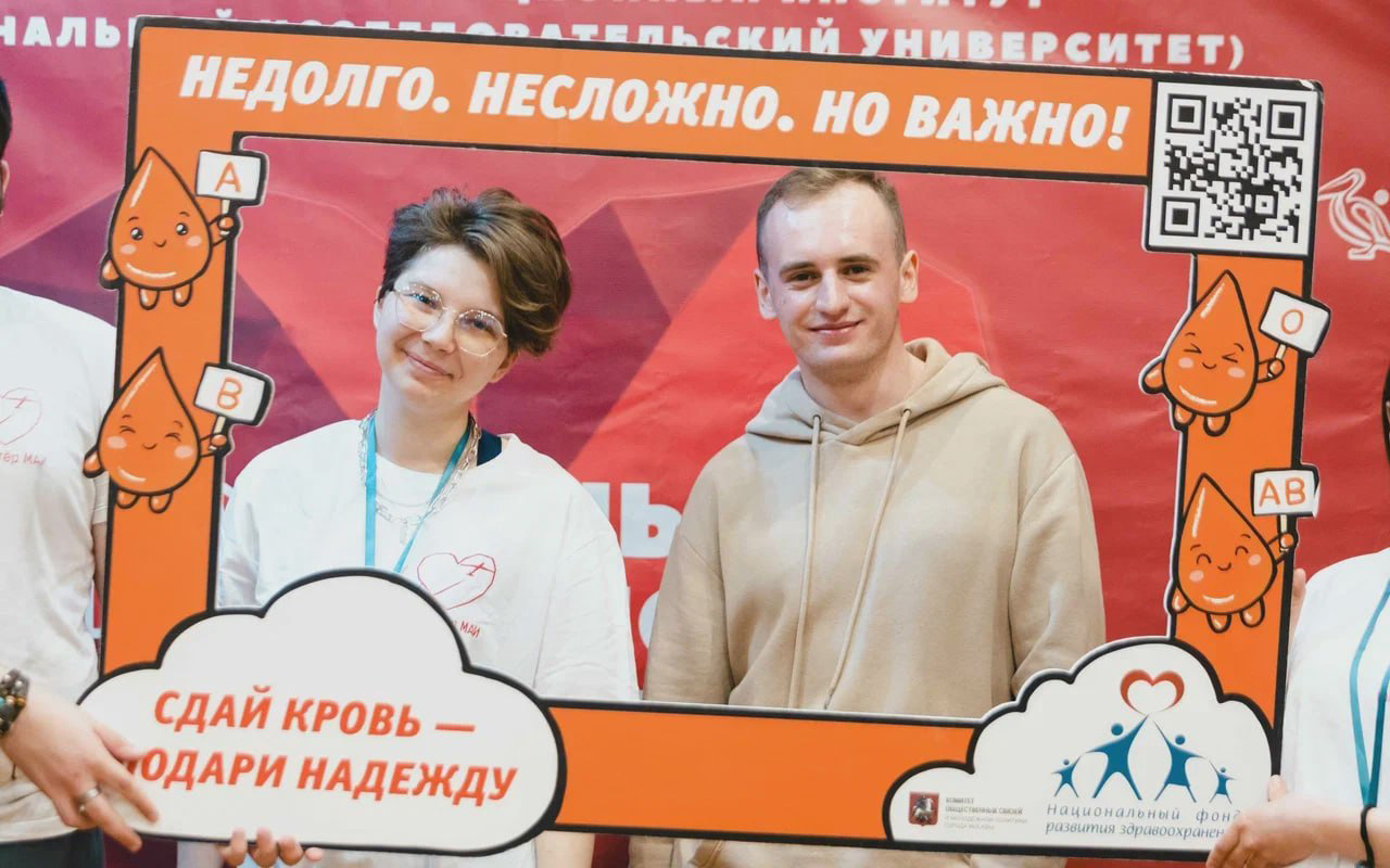 День донора МАИ