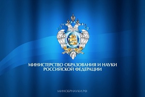 Конкурс для назначения стипендий Президента Российской Федерации