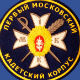 МАИ поздравит московских кадет с юбилеем