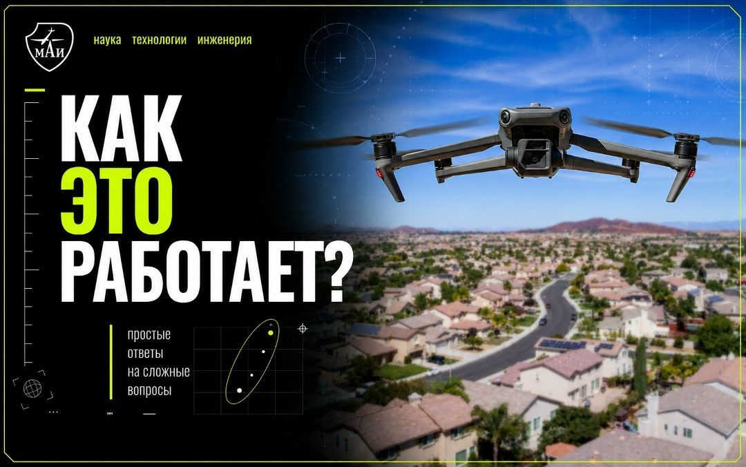 Право на взлёт: как регионы открывают небо для беспилотных маршрутов