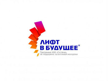 Конкурс &laquo;Система приоритетов&raquo; для студентов и&nbsp;школьников