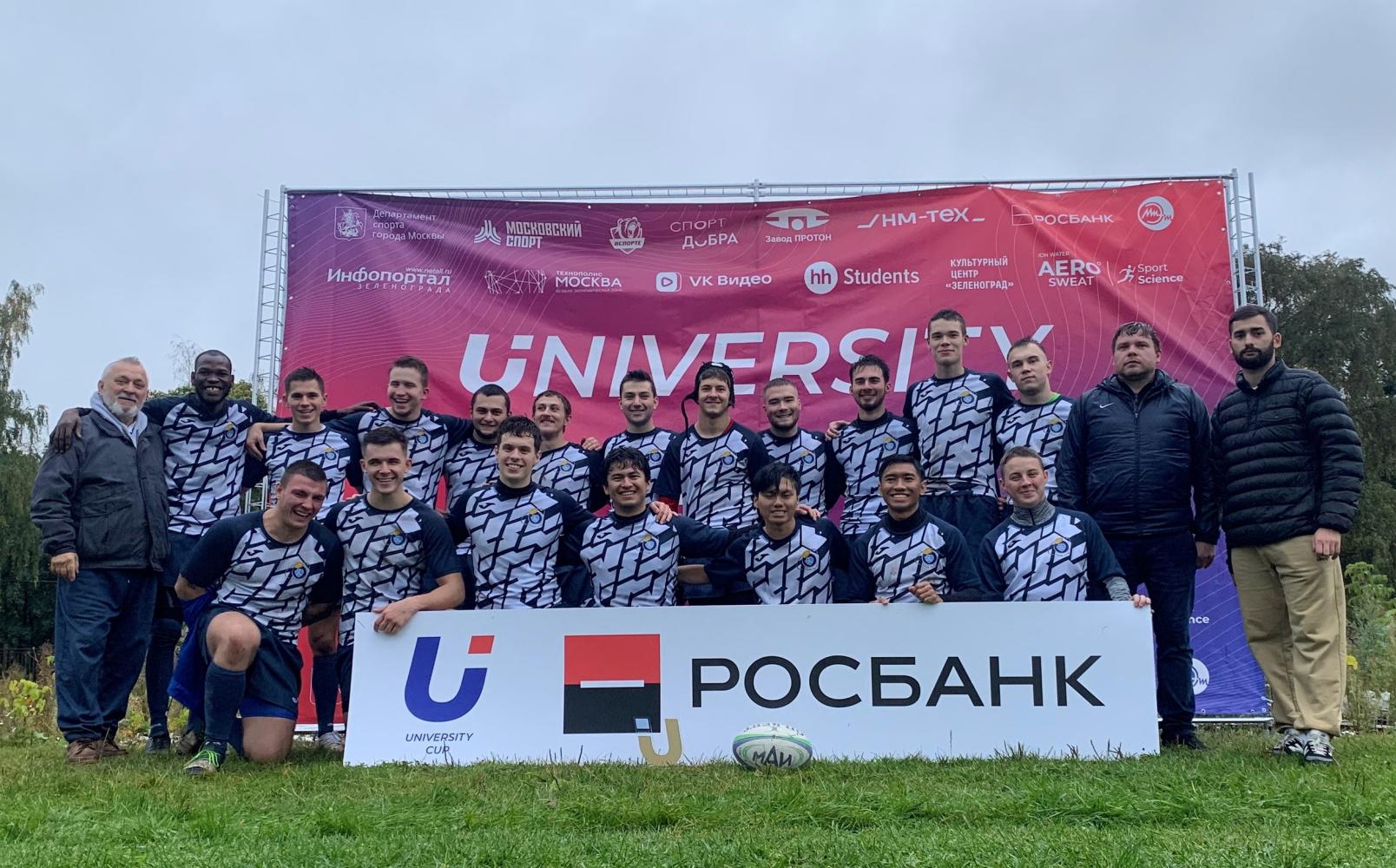 Регбисты МАИ — победители турнира UNIVERSITY CUP-2022 | новости МАИ