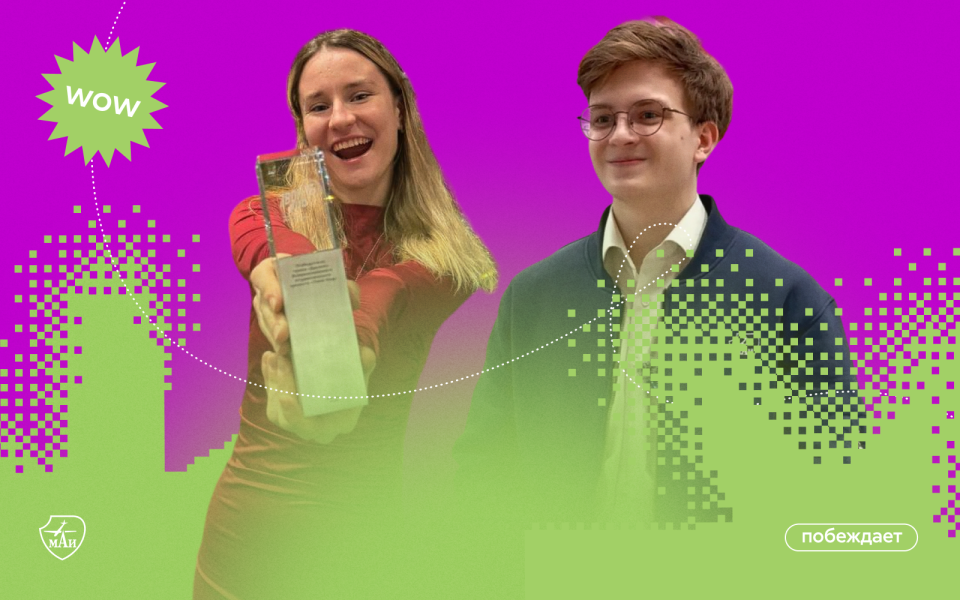 Год от идеи до результата: маёвские студенты одержали победу на Всероссийском студенческом форуме «Твой ход»
