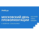 МАИ примет участие в Московском дне профориентации