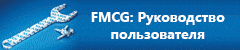 Тайны FMCG: подготовительный курс