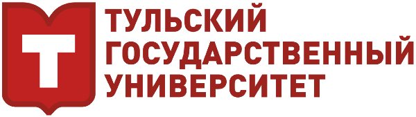 ФГБОУ ВО «Тульский государственный университет»
