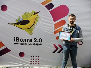 Маёвцы приняли участие в Молодёжном форуме iВолга 2.0