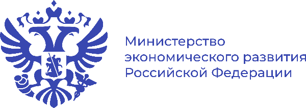 Министерство экономического развития РФ