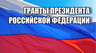 Студенты МАИ могут подать заявку на получение гранта Президента РФ