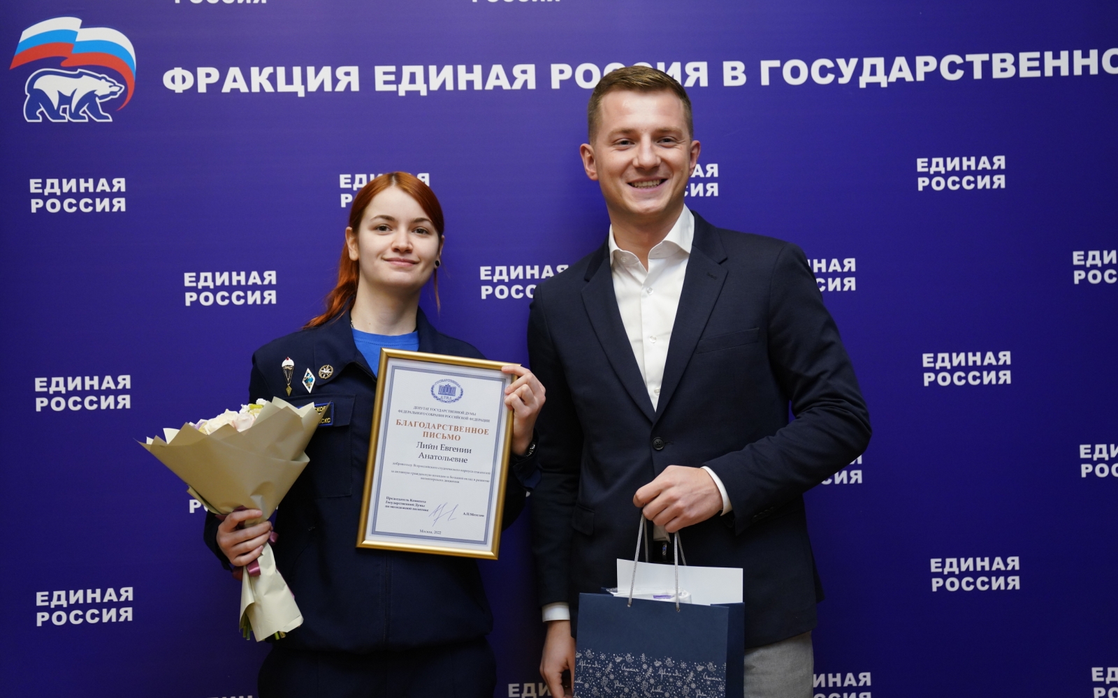 Госдума наградила участницу СПСО МАИ Евгению Лийн за вклад в развитие волонтёрского движения