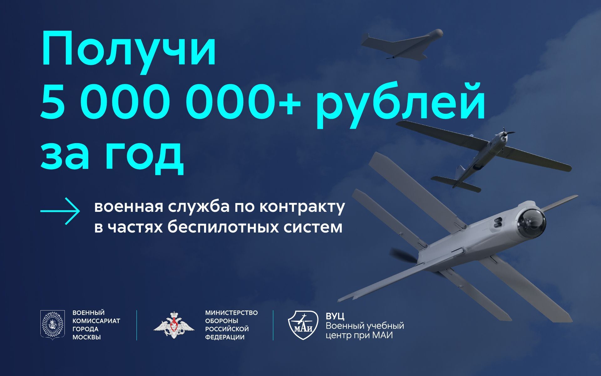 Отбор кандидатов для службы по контракту в частях беспилотных систем