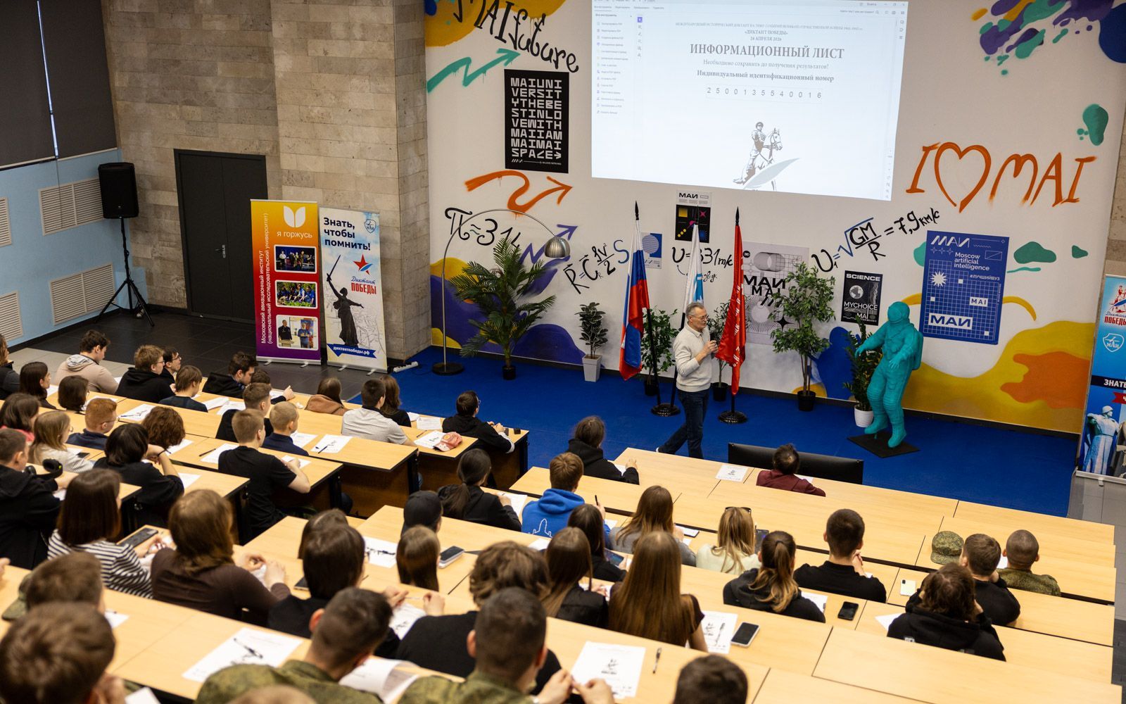 Маёвцы приняли участие в акции «Диктант Победы»