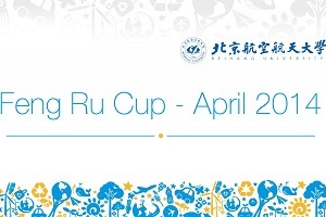 ПАКУ приглашает на соревнование научных работ «Кубок Фэн Жу»