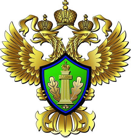 Федеральная служба по надзору в сфере природопользования и охраны окружающей среды