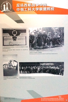 МАИ на ежегодном собрании АТУРК и фотовыставке в Шанхае