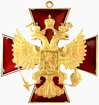 Маёвцы награждены орденами «За заслуги перед Отечеством»