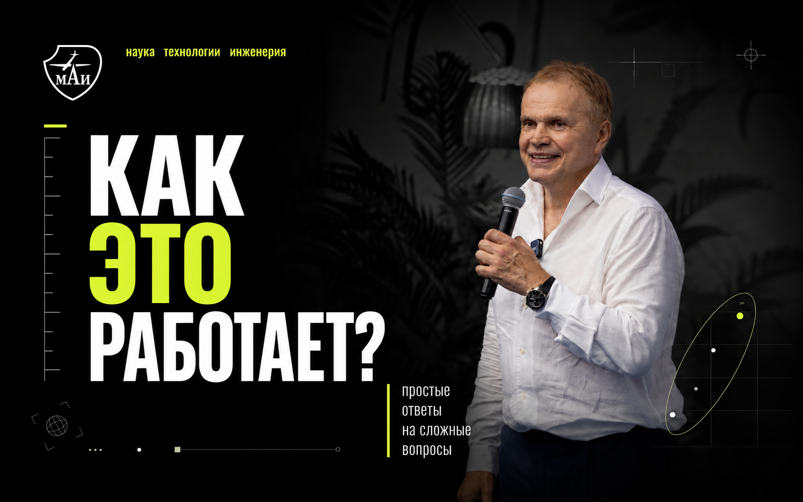 «Если идёшь в полёт как на подвиг, значит, ты не готов»: Герой России Сергей Богдан — о профессии лётчика-испытателя