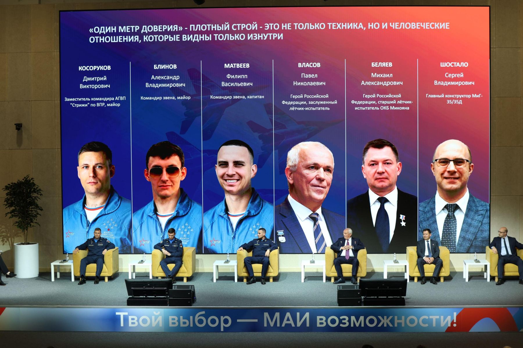 О самолётах и людях: как прошла встреча с авиационной группой высшего пилотажа «Стрижи»