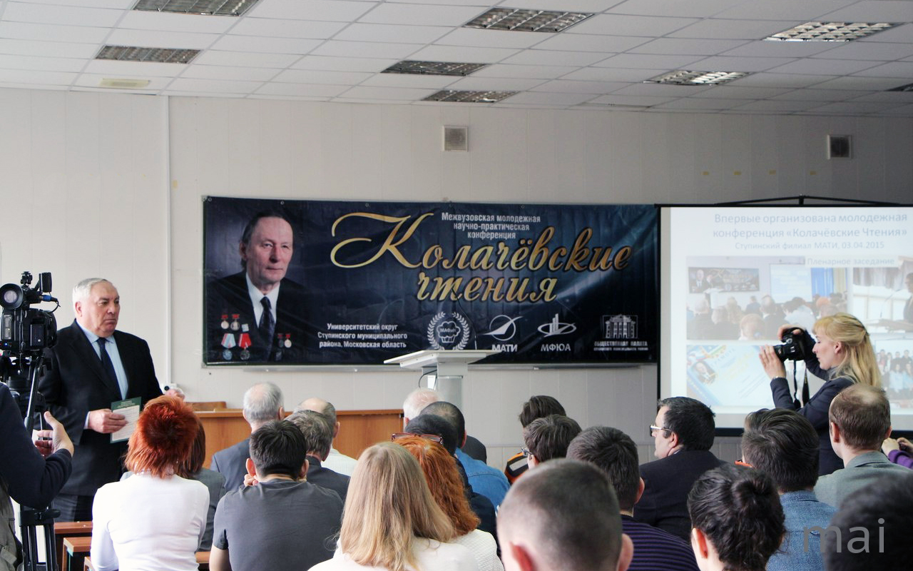 VII Всероссийская молодёжная научно-практическая конференция &laquo;Колачёвские чтения&raquo;