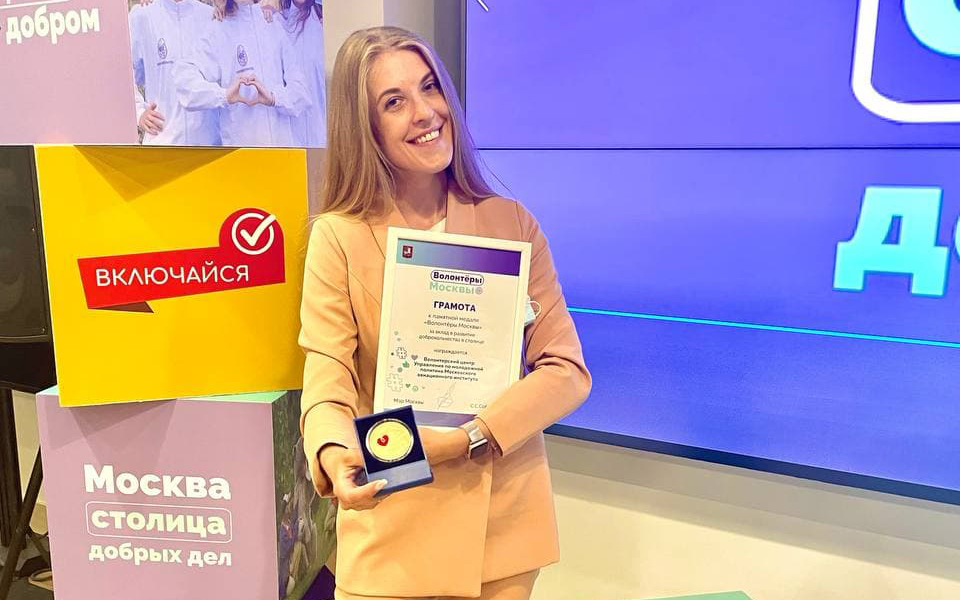 Волонтёрский центр МАИ отмечен медалью мэра Москвы за развитие добровольчества