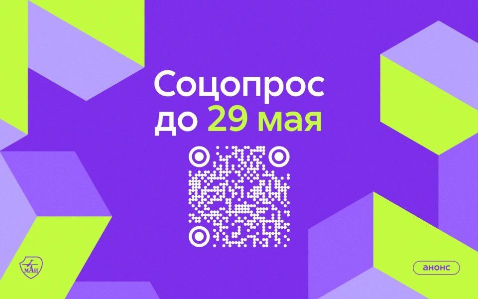 Опрос об осведомлённости о проектах «Приоритет 2030» и «ПИШ»