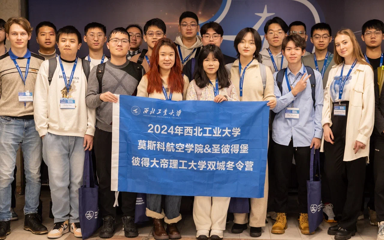 Завершилась совместная зимняя школа МАИ и СПбПУ для китайских студентов