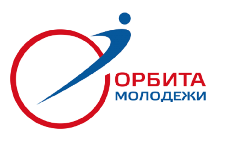 Всероссийский молодёжный конкурс научно-технических работ «Орбита молодёжи»