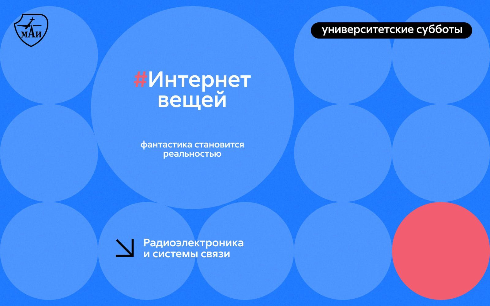 Интернет вещей — фантастика становится реальностью