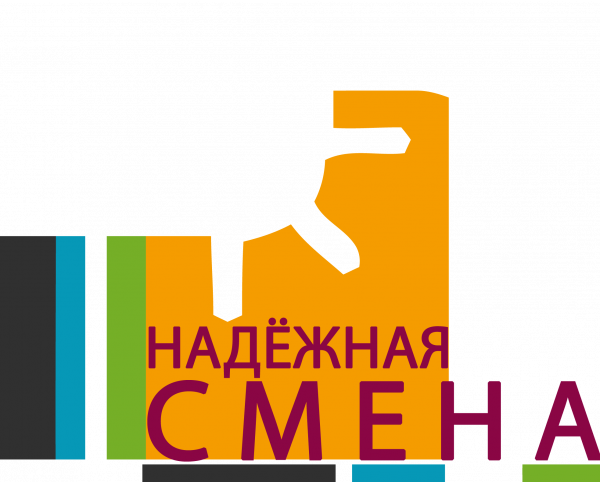 Благотворительный фонд «Надежная смена»