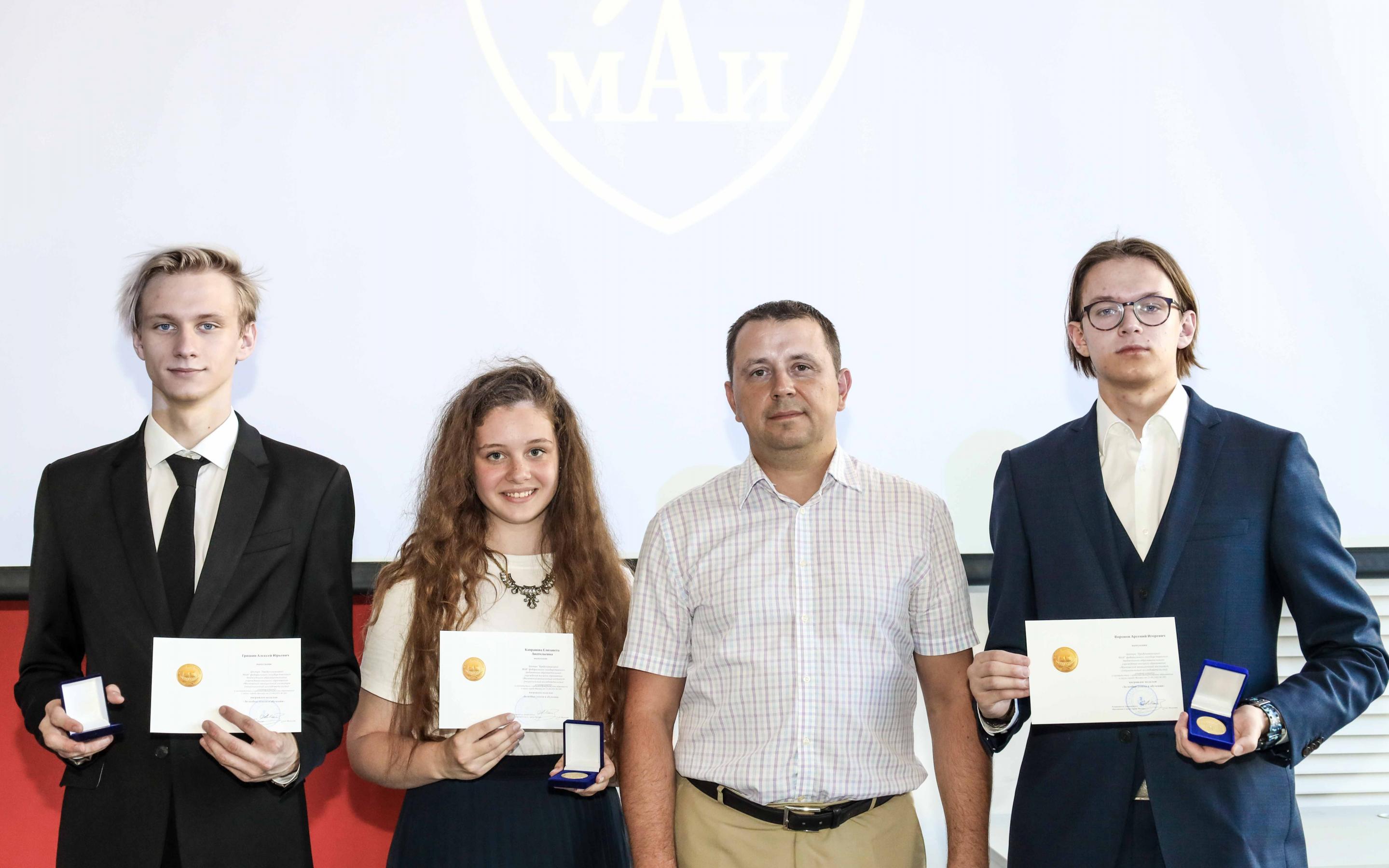 Выпускников Предуниверсария МАИ наградили за особые успехи в обучении