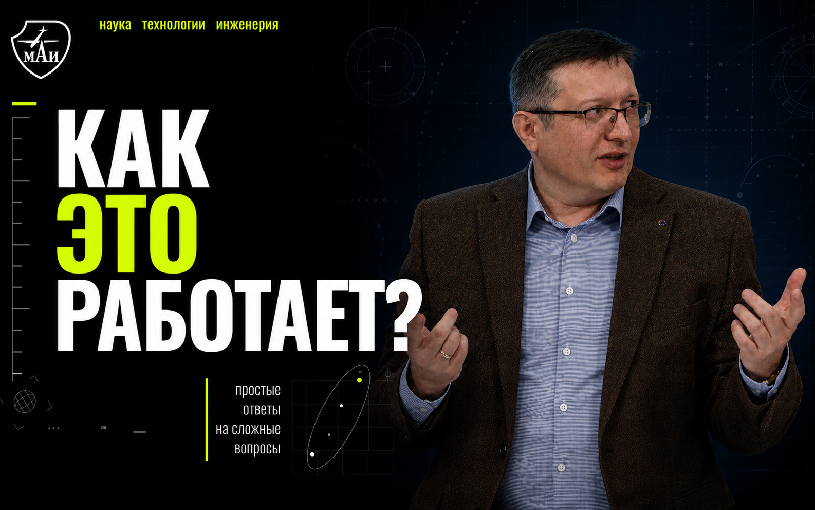Поколение, которое учится превращать данные в решения