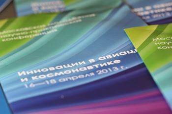 Московская молодёжная конференция «Инновации в авиации и космонавтике»