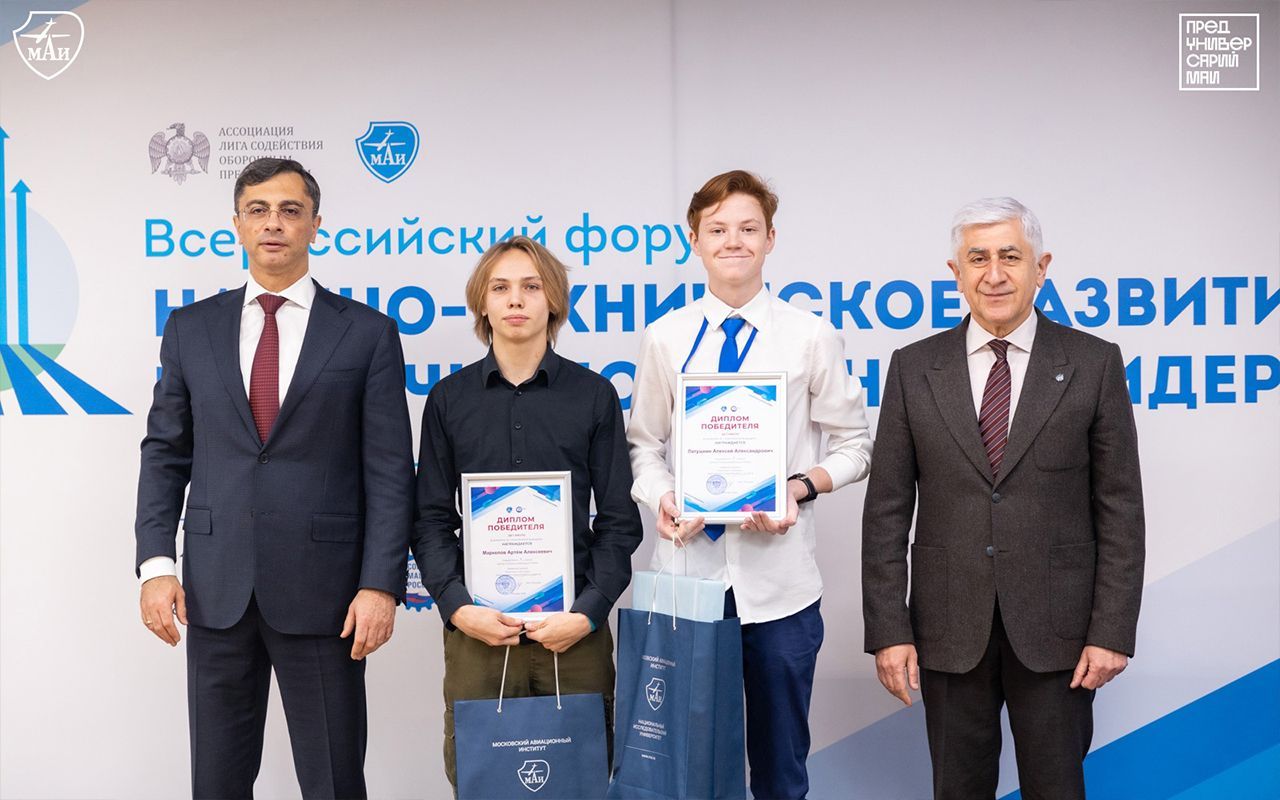 Ученики Предуниверсария МАИ стали победителями на конкурсе «Гагаринские чтения»